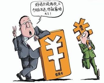 应收账款催收