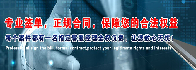 讨债公司