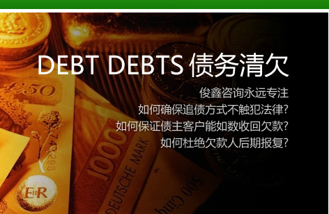 昆明追债公司