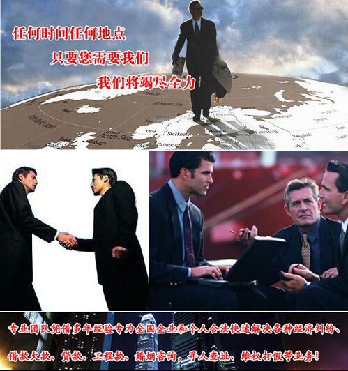 追债公司